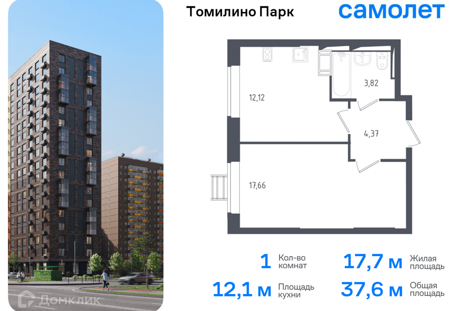 Продаётся 1-комнатная квартира, 37.6 м²