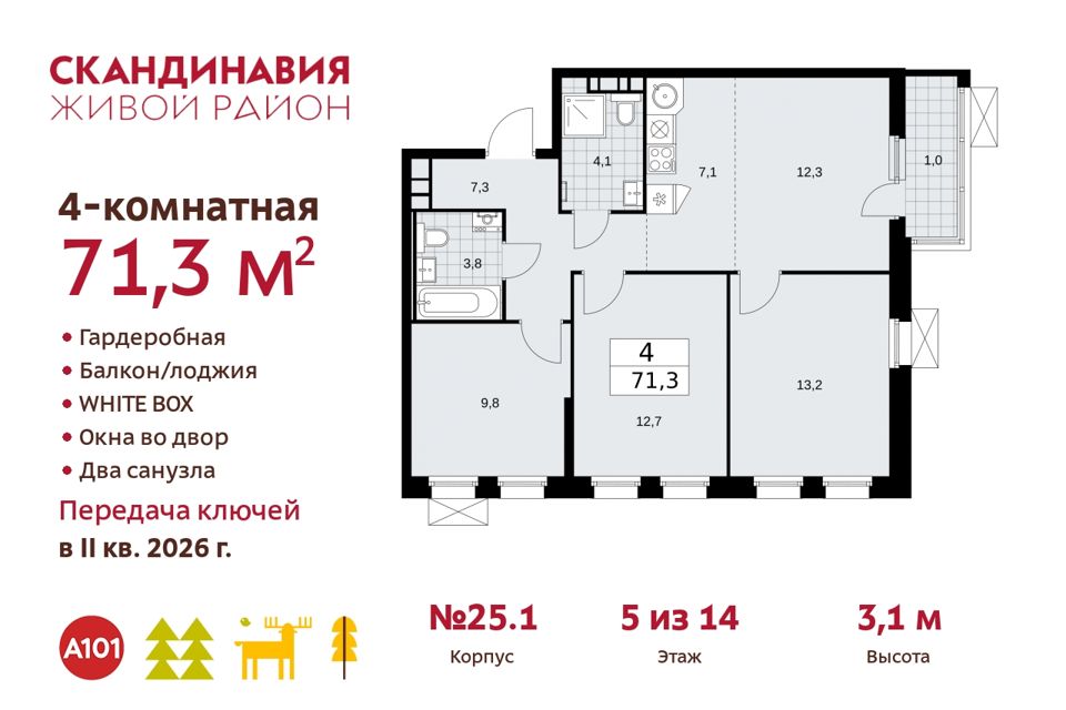 Купить 4-комнатную квартиру в Красноярске вторичка, продажа четырехкомнатных квартир на Сибдоме.