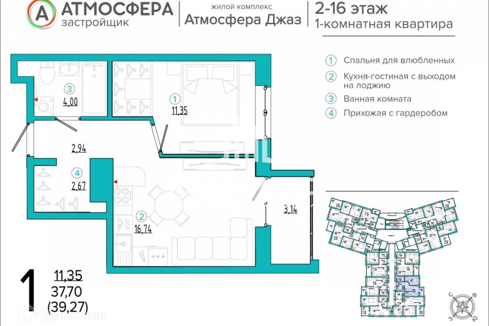 Атмосфера на Бежицкой, жилой комплекс, Бежицкая ул., 70, Брянск - Яндекс Карты