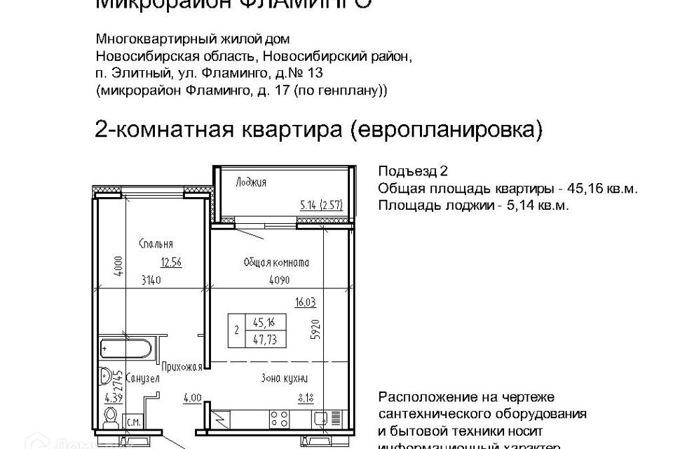 Жилой комплекс "Фламинго", купить квартиры в ЖК Элитного - N1.RU