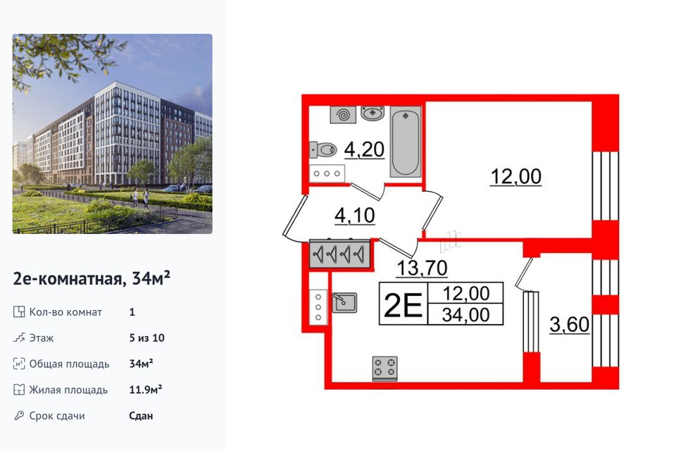 Продаётся 1-комнатная квартира, 34 м²