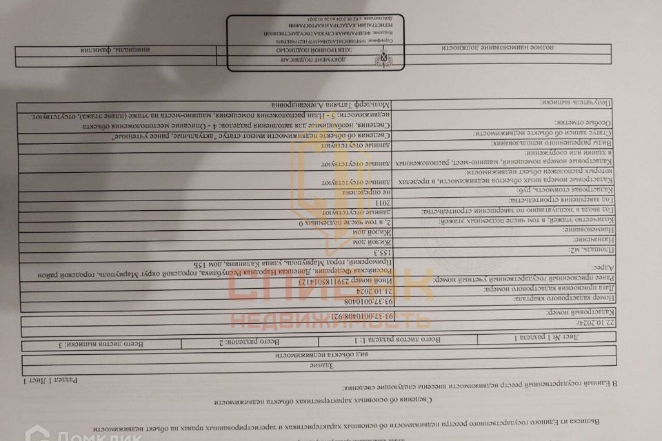 Продаётся 2-этажный дом, 155.3 м²