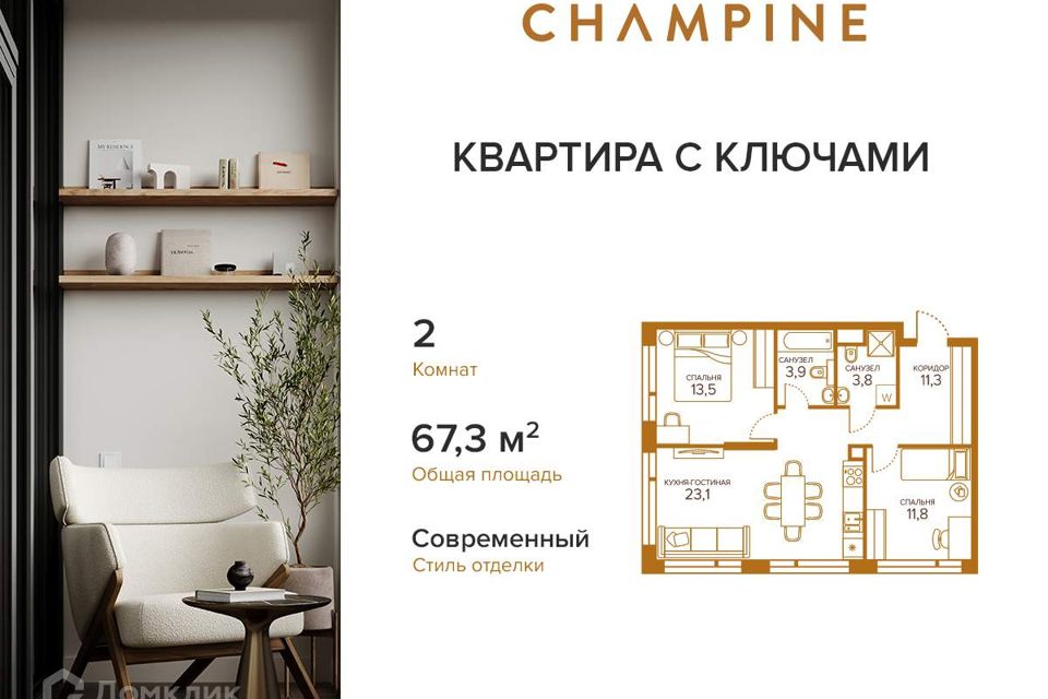 Продаётся 2-комнатная квартира, 67.3 м²