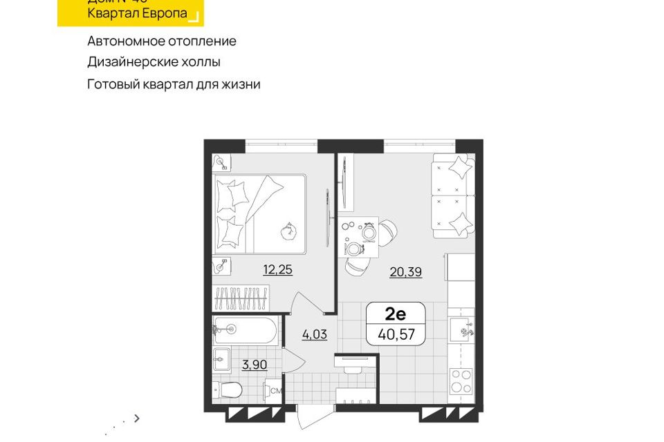 Продаётся 1-комнатная квартира, 40.57 м²