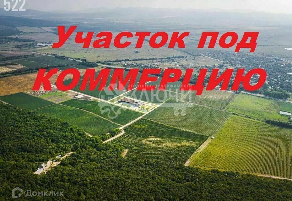 Купить Землю Под Коммерцию В Натухаевской Станице