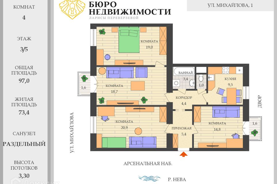 Продаётся 4-комнатная квартира, 97 м²