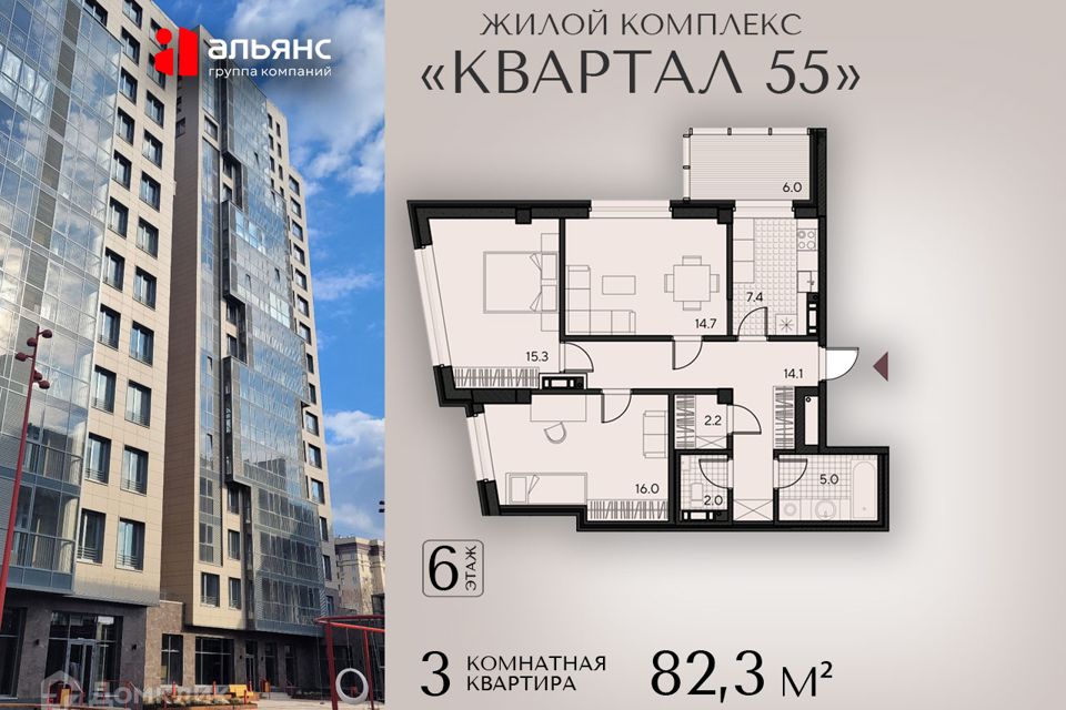 Продаётся 3-комнатная квартира, 82.3 м²