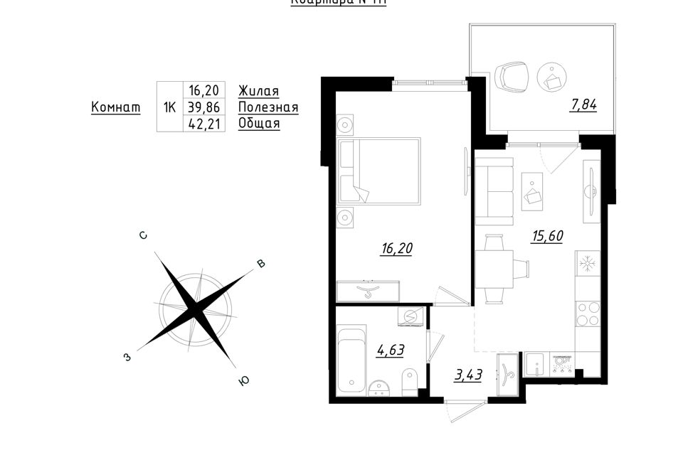 Продаётся 1-комнатная квартира, 42.19 м²