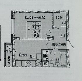 Продаётся 1-комнатная квартира, 34 м²