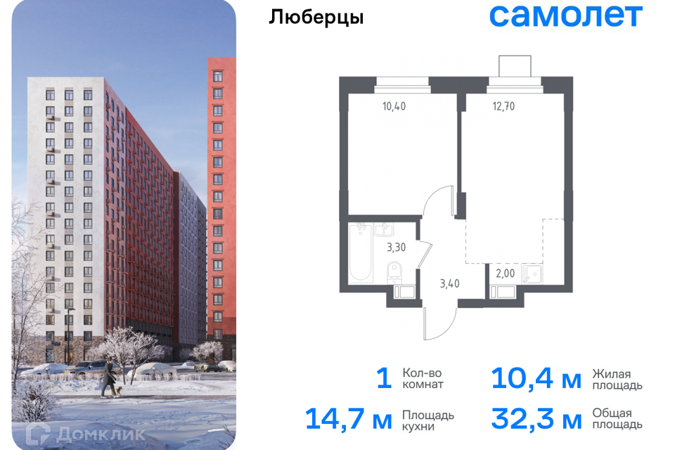 Продаётся 1-комнатная квартира, 32.3 м²