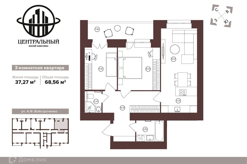 Продаётся 3-комнатная квартира, 68.56 м²
