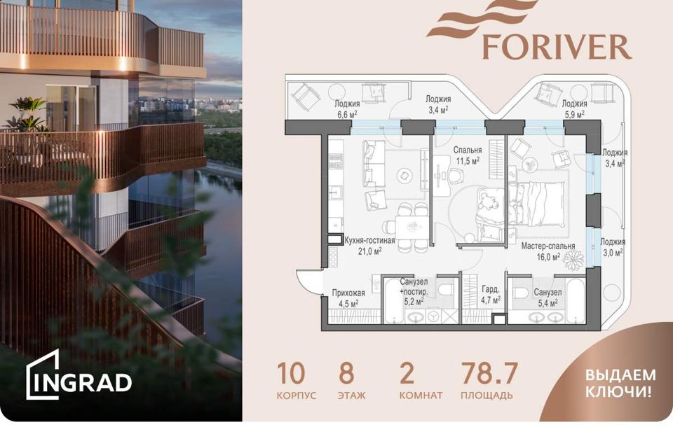 Продаётся 2-комнатная квартира, 78.7 м²