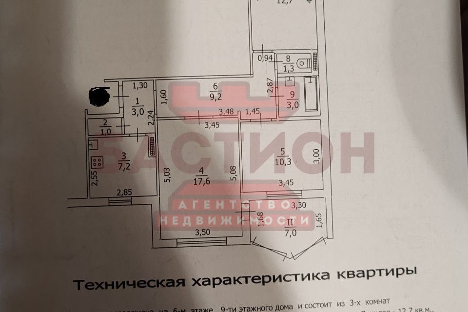 Продаётся 3-комнатная квартира, 75 м²