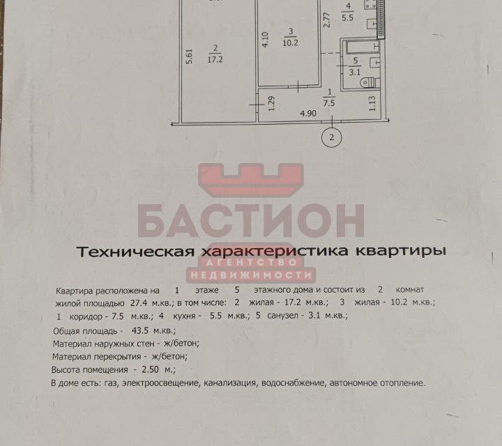 Продаётся 2-комнатная квартира, 43.5 м²