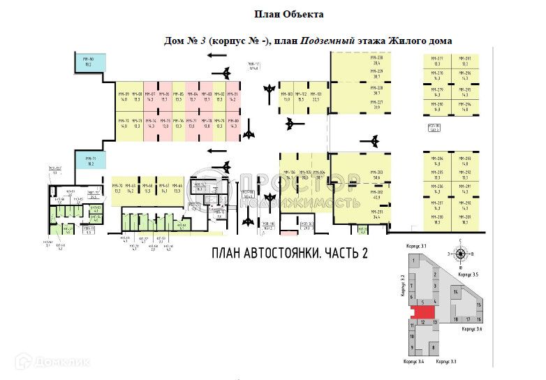 фото отбъекта