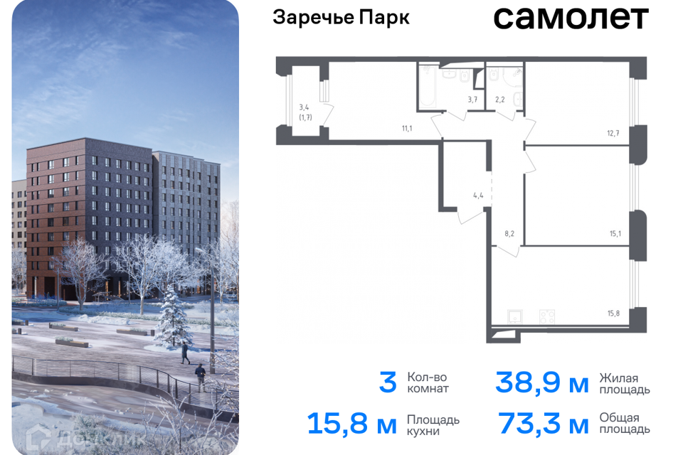 Продаётся 3-комнатная квартира, 73.3 м²