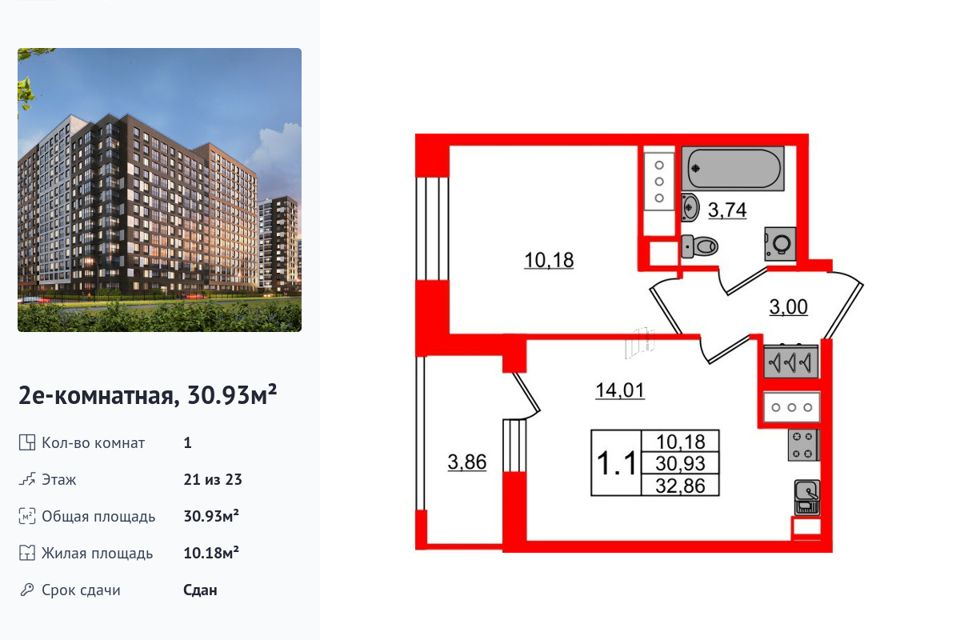 Продаётся 1-комнатная квартира, 30.93 м²