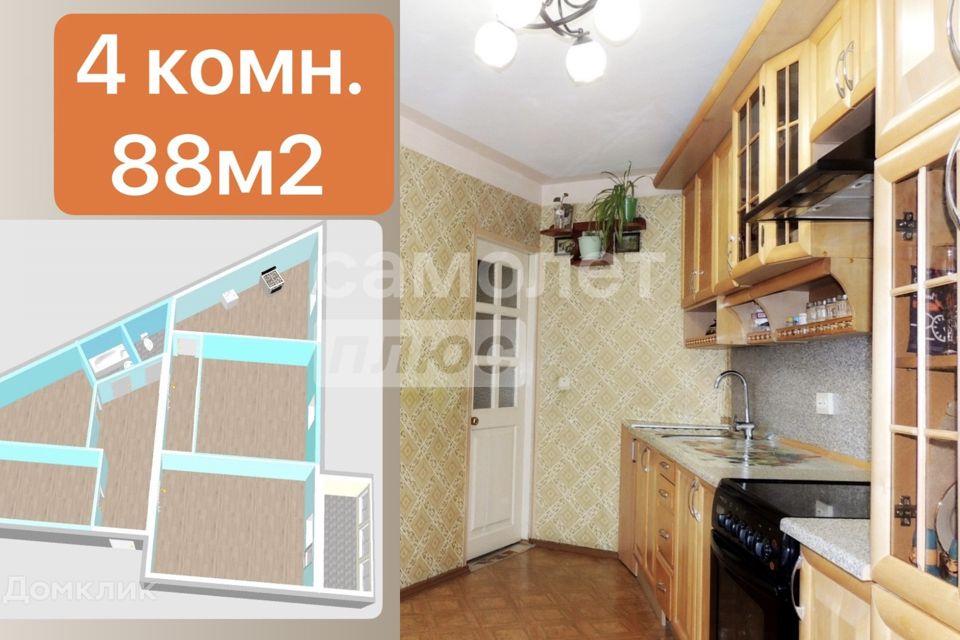Продаётся 4-комнатная квартира, 90 м²