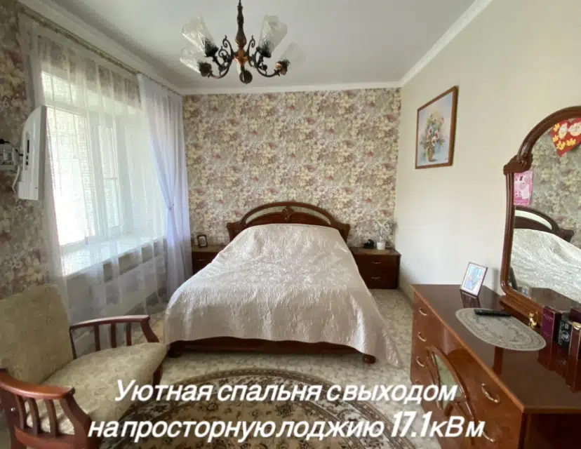 Продаётся 3-комнатная квартира, 102.5 м²