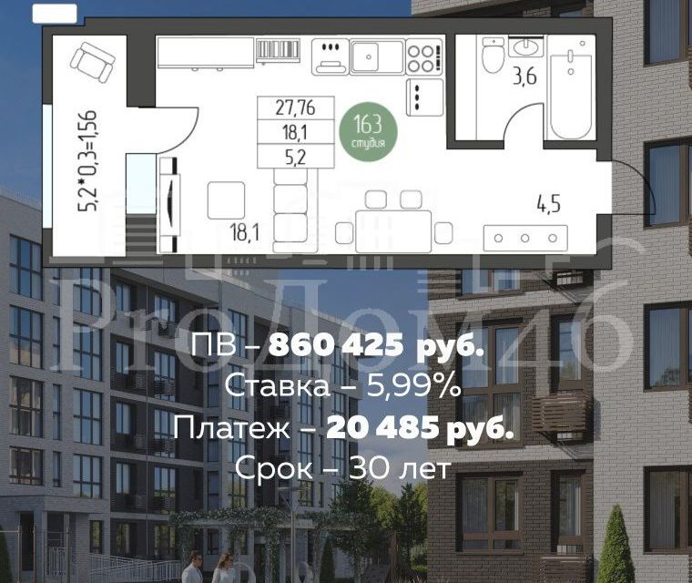 Продаётся студия, 27.76 м²