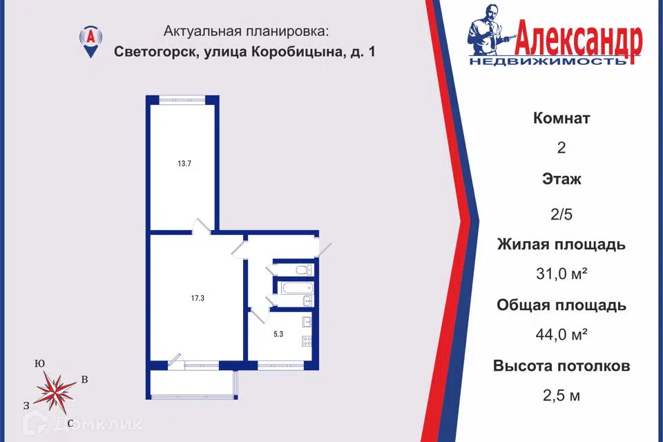 Продаётся 2-комнатная квартира, 44 м²