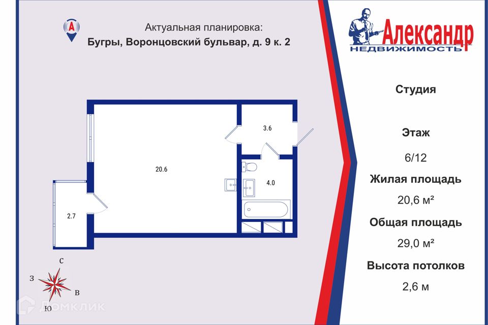 Продаётся студия, 29 м²