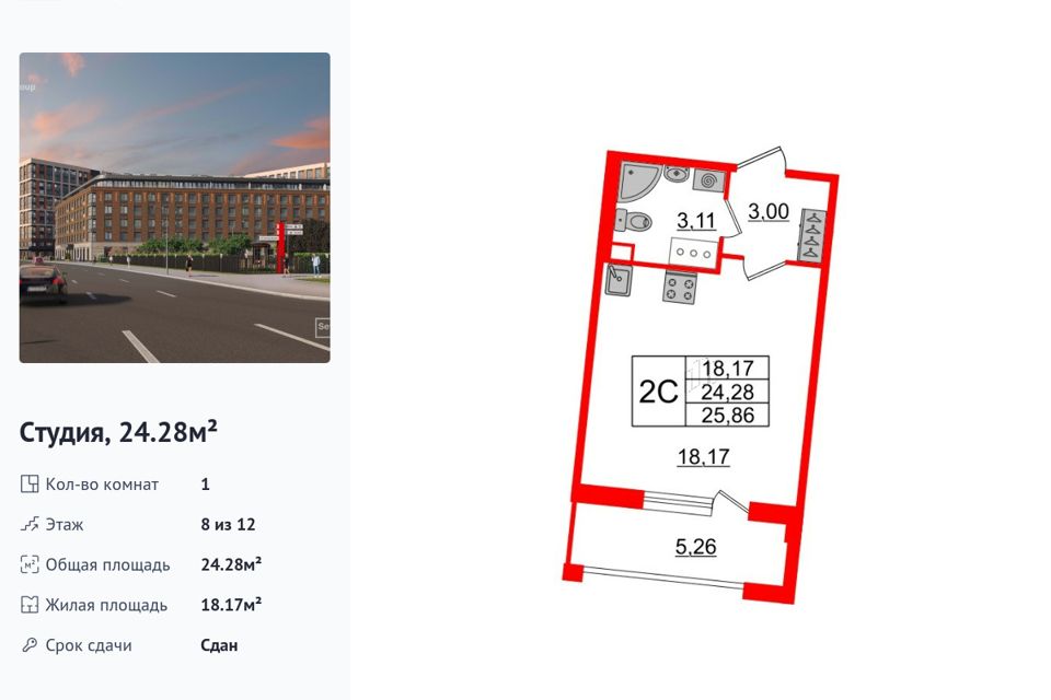 Продаётся студия, 24.28 м²