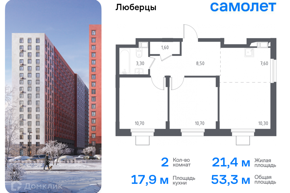 Продаётся 2-комнатная квартира, 53.3 м²