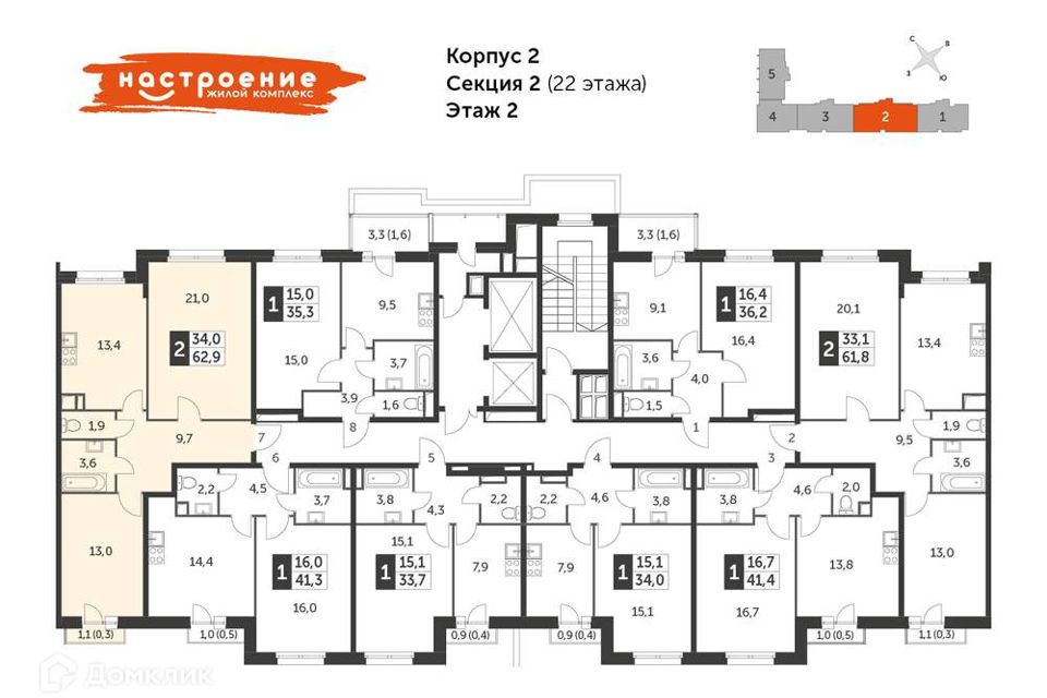 Продаётся 2-комнатная квартира, 62.9 м²