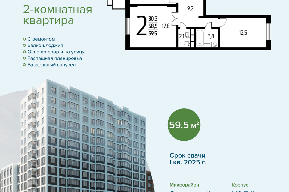 Новые Ватутинки Купить Квартиру Заречный