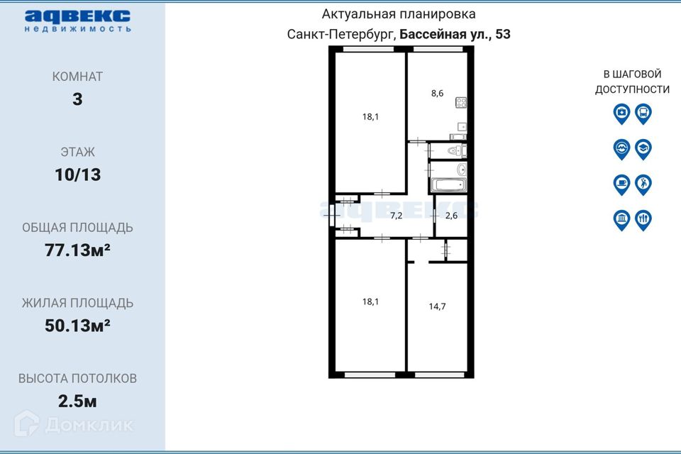Продаётся 3-комнатная квартира, 77.13 м²