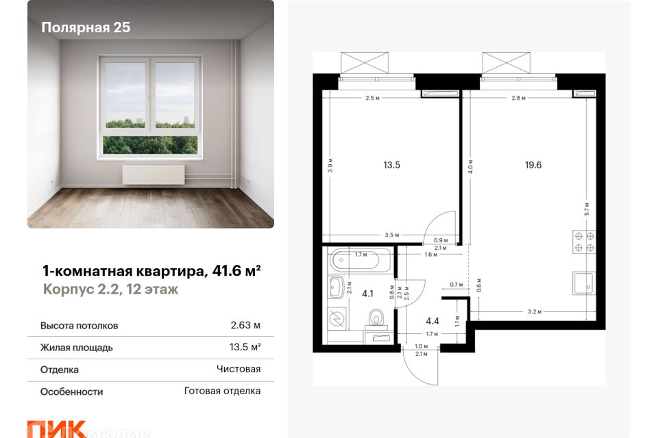 Купить Студию В Москве Полярная 25