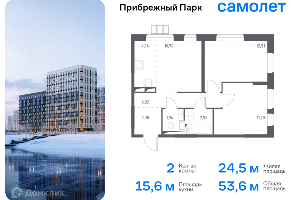 Продаётся 2-комнатная квартира, 53.6 м²