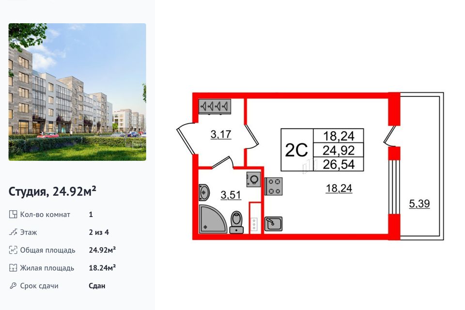 Продаётся студия, 24.92 м²