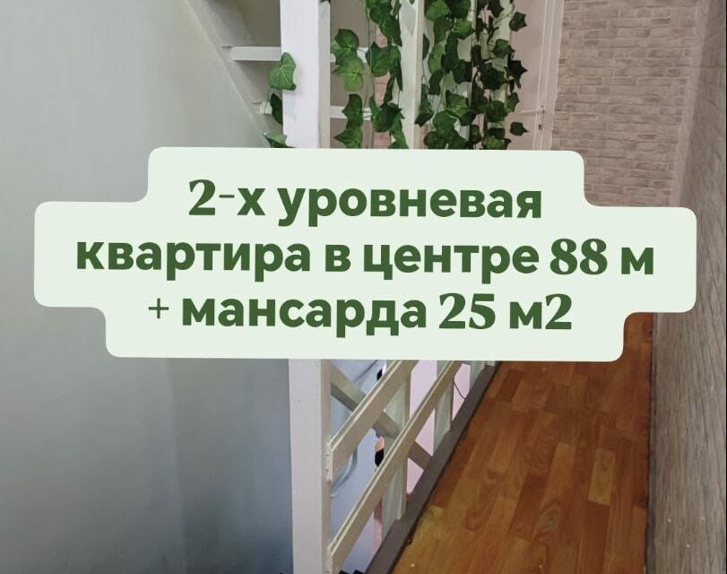 Продаётся 3-комнатная квартира, 87.8 м²