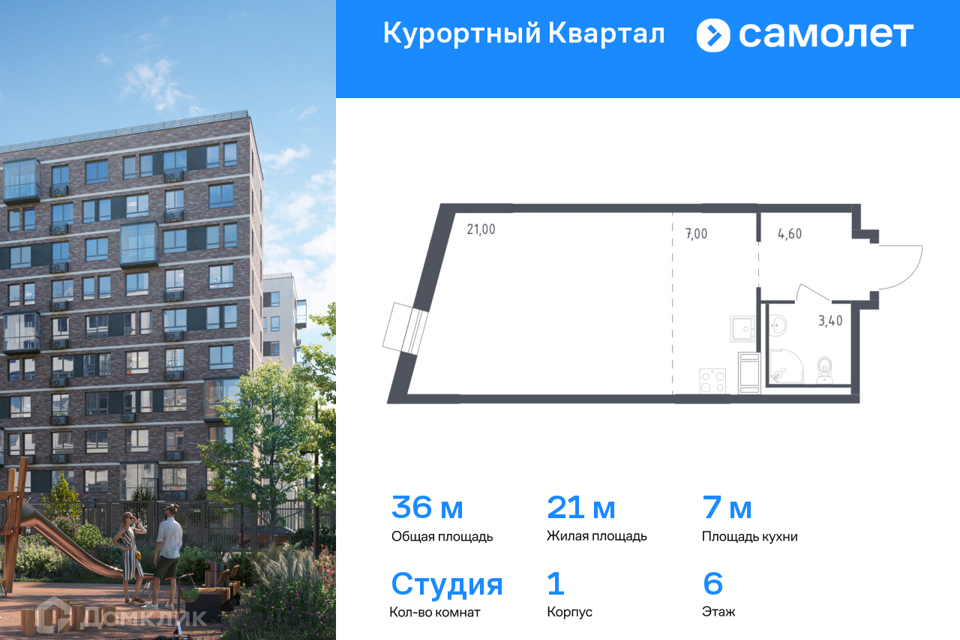 Продаётся студия, 35.5 м²