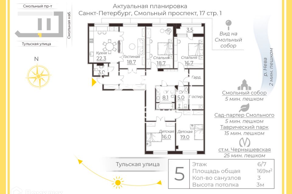 Продаётся 5-комнатная квартира, 169 м²