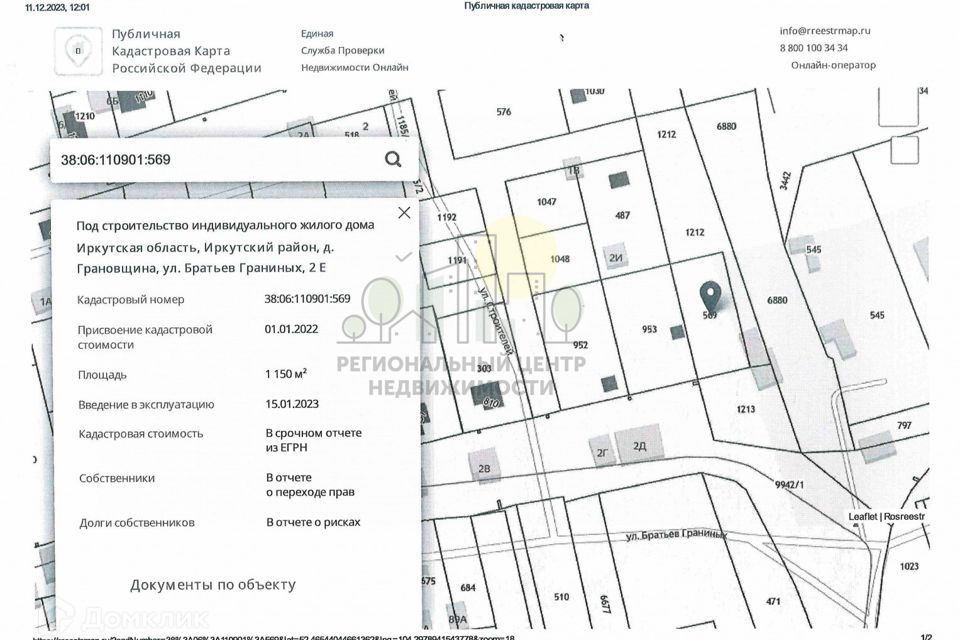 Карта грановщина иркутского. Карта грановщина иркутского. Карта грановщина иркутского. Карта грановщина иркутского. Грановщина иркутск на карте.