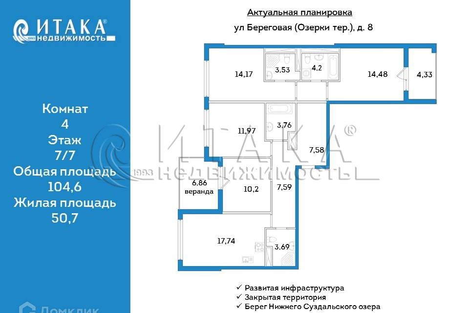 Продаётся 4-комнатная квартира, 104.6 м²