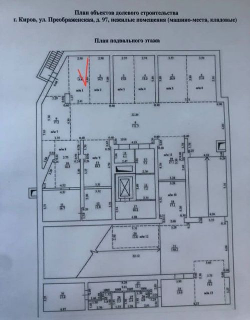 фото отбъекта