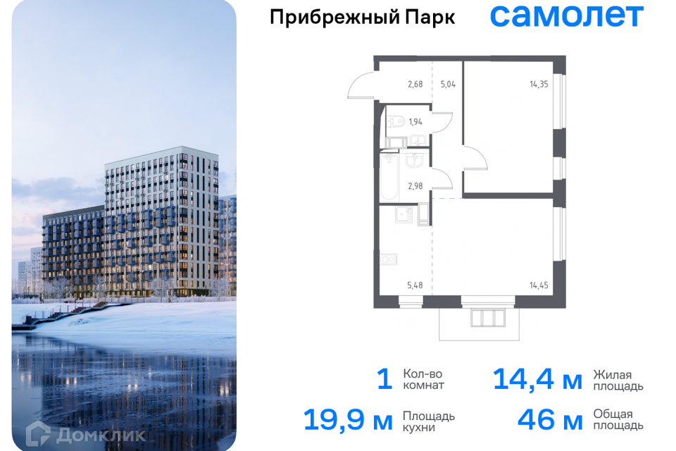 Продаётся 1-комнатная квартира, 46 м²