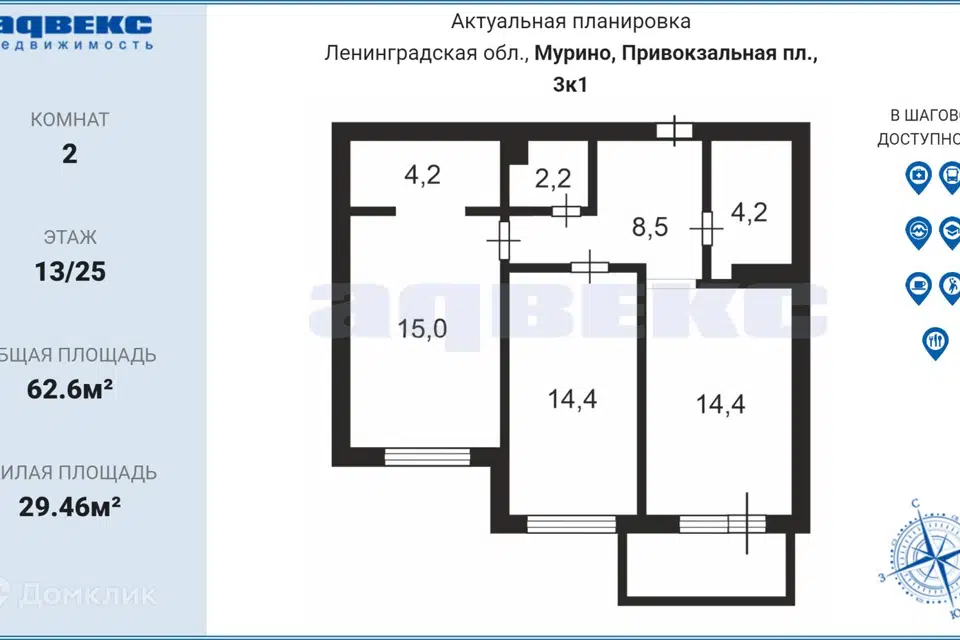 Продаётся 2-комнатная квартира, 62.6 м²