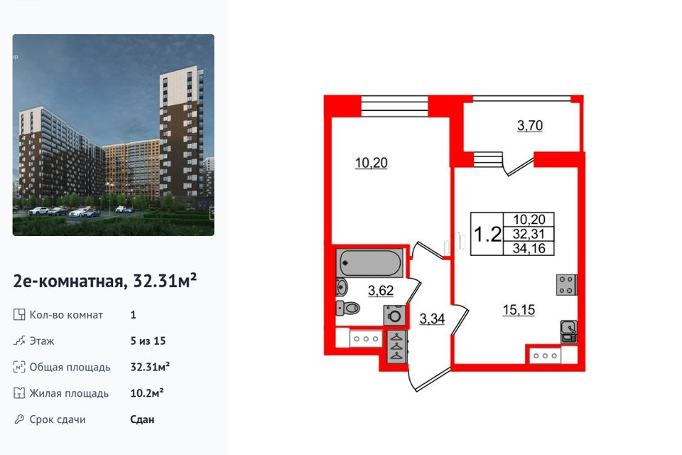 Продаётся 1-комнатная квартира, 32.31 м²