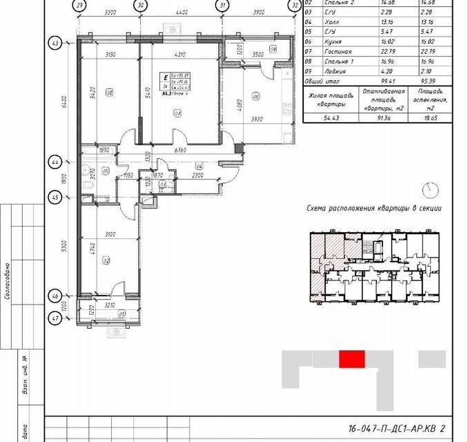 Продаётся 3-комнатная квартира, 91 м²