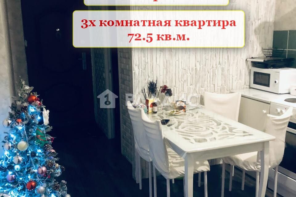 Продаётся 3-комнатная квартира, 72.5 м²