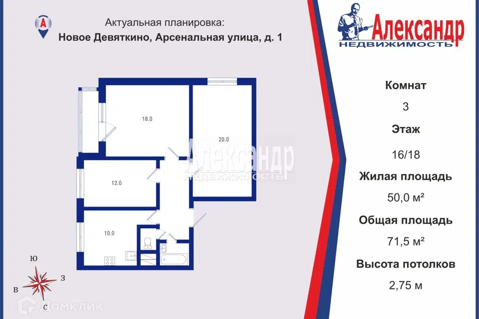 Продаётся 3-комнатная квартира, 71.5 м²