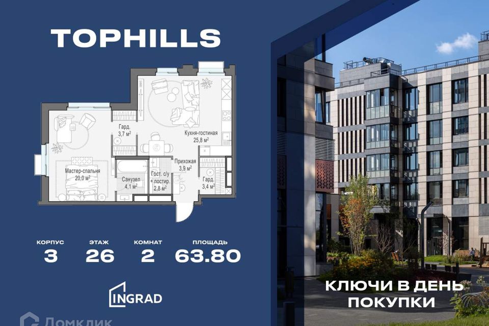Продаётся 2-комнатная квартира, 63.8 м²