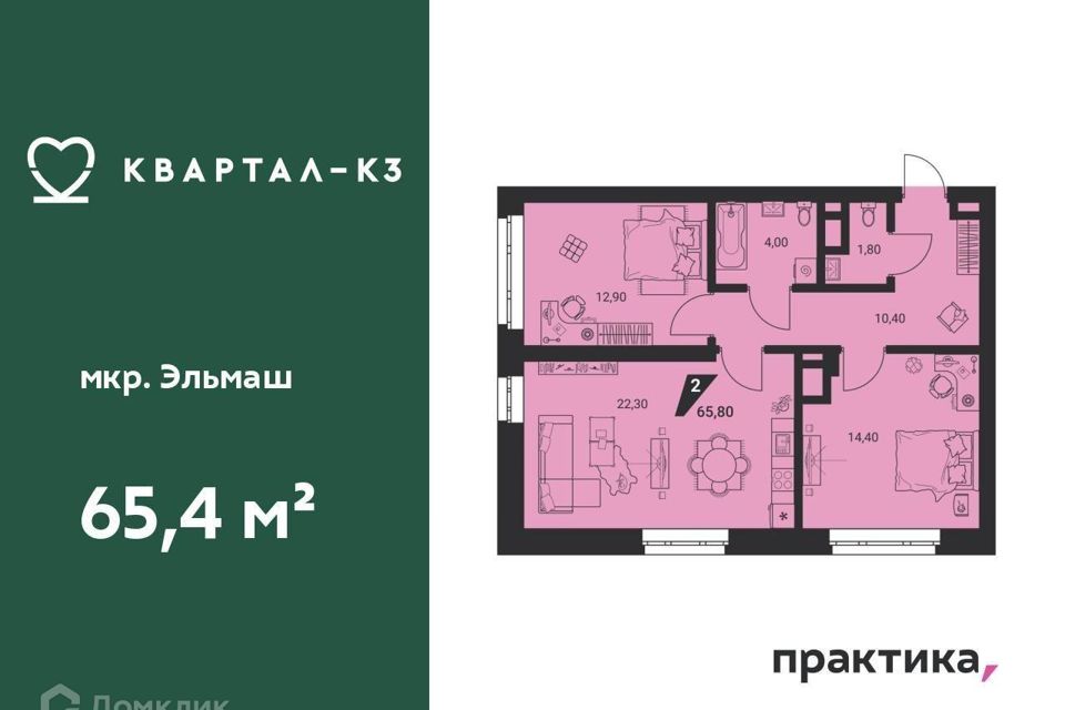 Продаётся 3-комнатная квартира, 65.4 м²