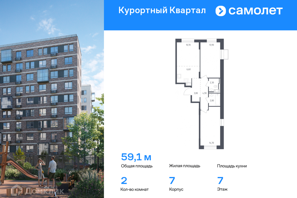 Продаётся 2-комнатная квартира, 59.1 м²