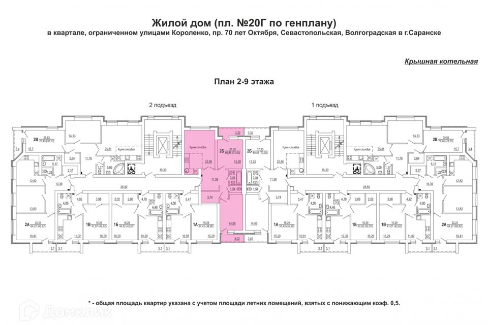 Купить Квартиру Саранск Новостройка Химмаш